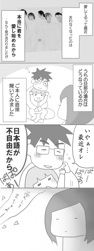 陣痛なう　エッセイ漫画　02