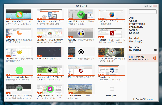 App Grid Ubuntuアプリ インストール