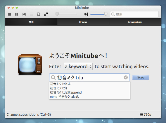 Minitube 2.1 Ubuntu YouTube 日本語検索