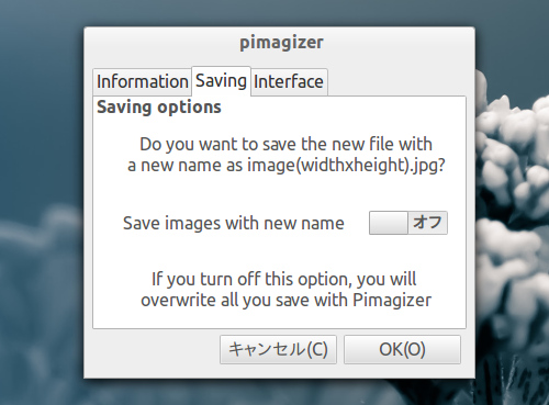 Pimagizer Ubuntu 画像 リサイズ 上書き保存