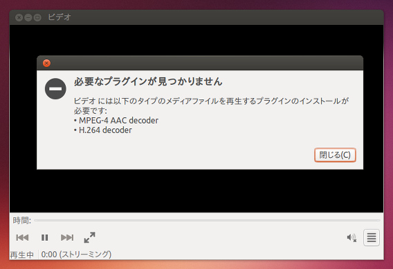 Ubuntu 13.10 動画 音楽 DVD 再生
